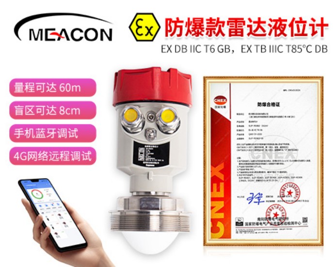 金莎9001zz以诚为本_80G高频防爆雷达液位计_雷达液位计_杭州金莎9001zz以诚为本