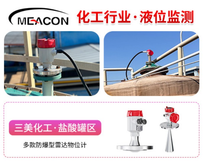 金莎9001zz以诚为本_80G高频防爆雷达液位计_雷达液位计_杭州金莎9001zz以诚为本